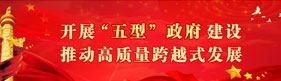 五型机关专题